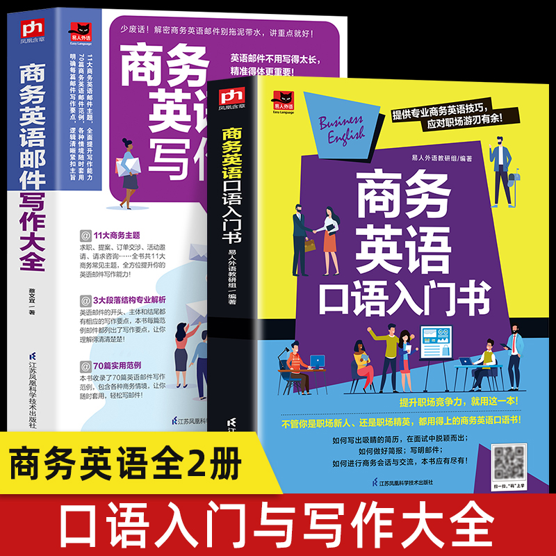 商务英语邮件写作大全