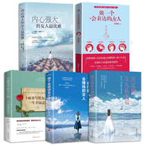 5册 会说话会办事会赚钱的女人+卡耐基写给女人一生幸福忠告+内心强大的女人最优雅女性必读励志修养沟通说话技巧女性口才励志书籍
