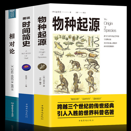 三位大师的经典著作 经典科普书籍