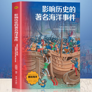 图说海洋 影响历史的著名海洋事件 迪亚士发现好望角让葡萄牙成为海洋霸主伊丽莎白一世对海盗的纵容历史上的著名海洋事件