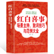 红白喜事场景主持致词技巧与范例大全 正版 礼仪主持演讲书籍 工作会议商务主持人实用手册口才训练畅销书籍餐桌饭桌酒桌上 包邮