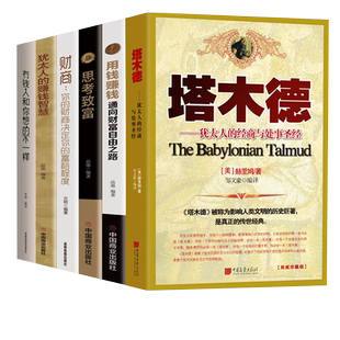 洞见智慧正版助你拨云见日洞见人生真谛 如何在错综复杂的社会环境中立足和成长 用谋略布局人生智慧化解困境 成功励志畅销书籍