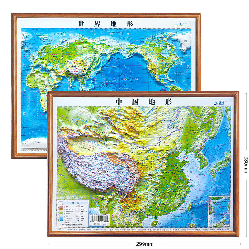 3D凹凸立体中国地形图+世界地形图(套装共两册）4开中国立体地图 3D技术打印等比还原真实面貌 建立空间感 激发地理学习兴趣怎么看?