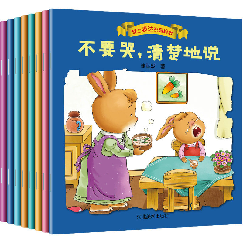 教育 幼儿园语言启蒙早教书读物好习惯故事书畅销婴儿游戏绘本 我吃了