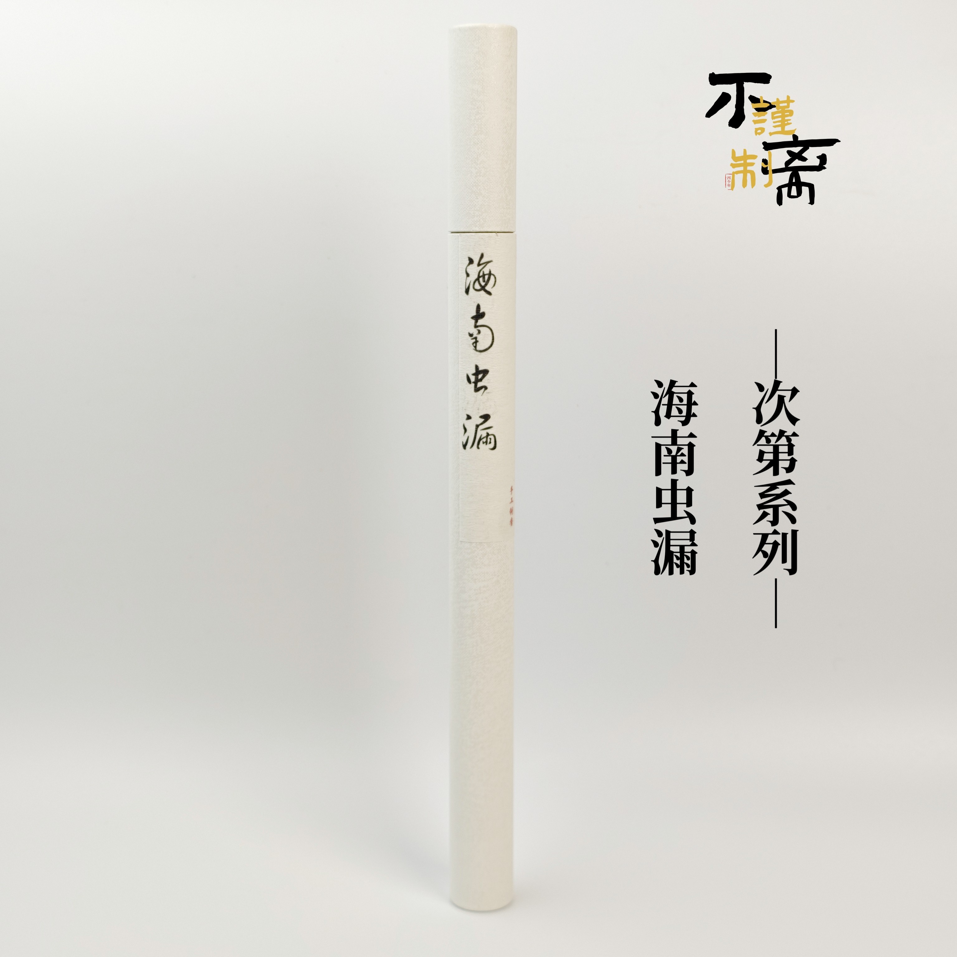 天然手工线香沉香海南沉香中式香经典熏香