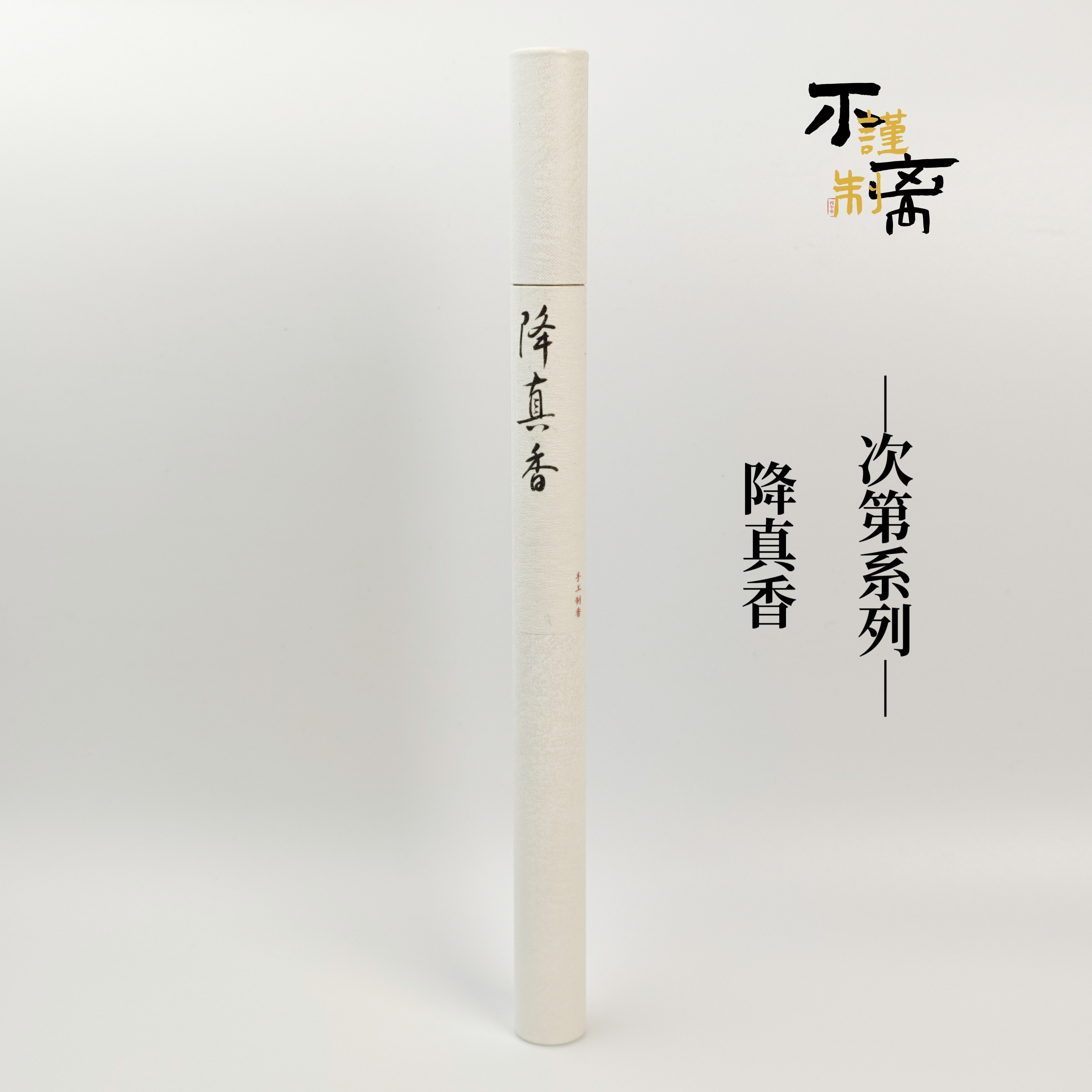 天然手工线香印尼降真香经典熏香中式香