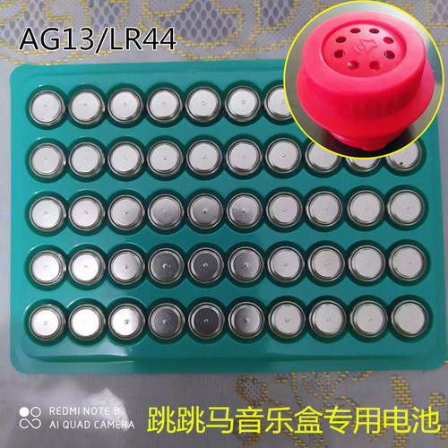 AG13纽扣电池跳跳马音乐盒小夜灯电子LR44马音乐器玩具专用