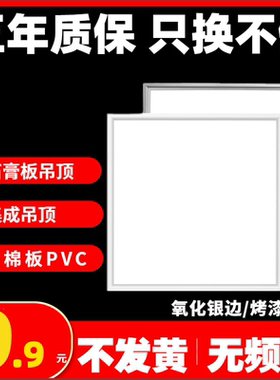 集成吊顶600x600led平板灯铝扣石膏天花板方灯60x60办公室面板灯