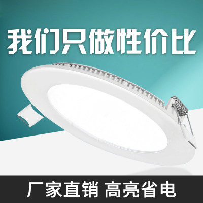 超薄led嵌入式圆形格栅天花灯