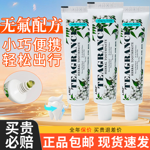 两面针茉莉龙井牙膏小支小样出差出行酒店宾馆便携款 不含氟 旅行装
