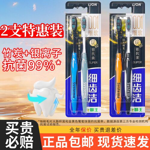 【热卖中】狮王炭能量Super牙刷