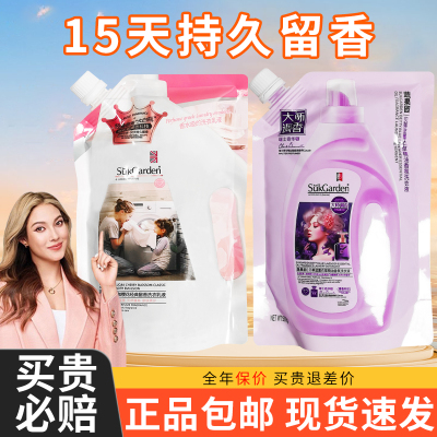 【热卖中】蔬果园洗衣液