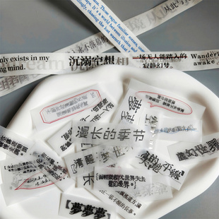 BOBOGD和纸胶带字素文字整卷硫酸纸素材手帐搭配透明手帐贴纸拼贴