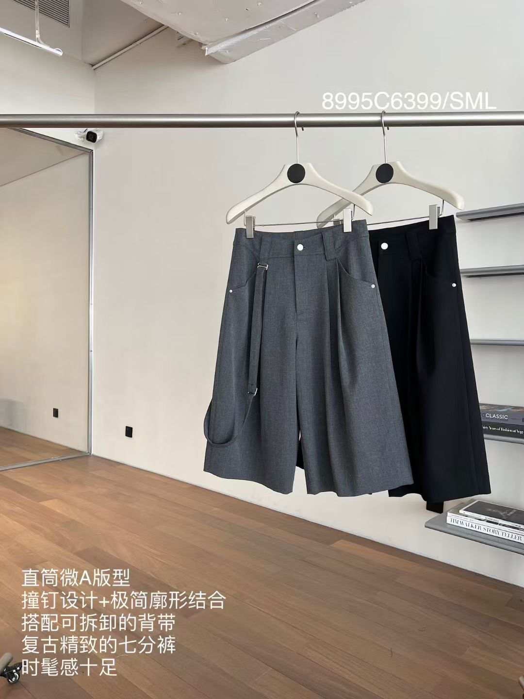 设计师品牌SR复古时髦可拆卸背带羊毛阔腿短裤七分裤女图片