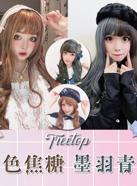树梢家Lolita假发『墨羽青藤绯色焦糖』长卷发洛丽塔撞色百搭假发