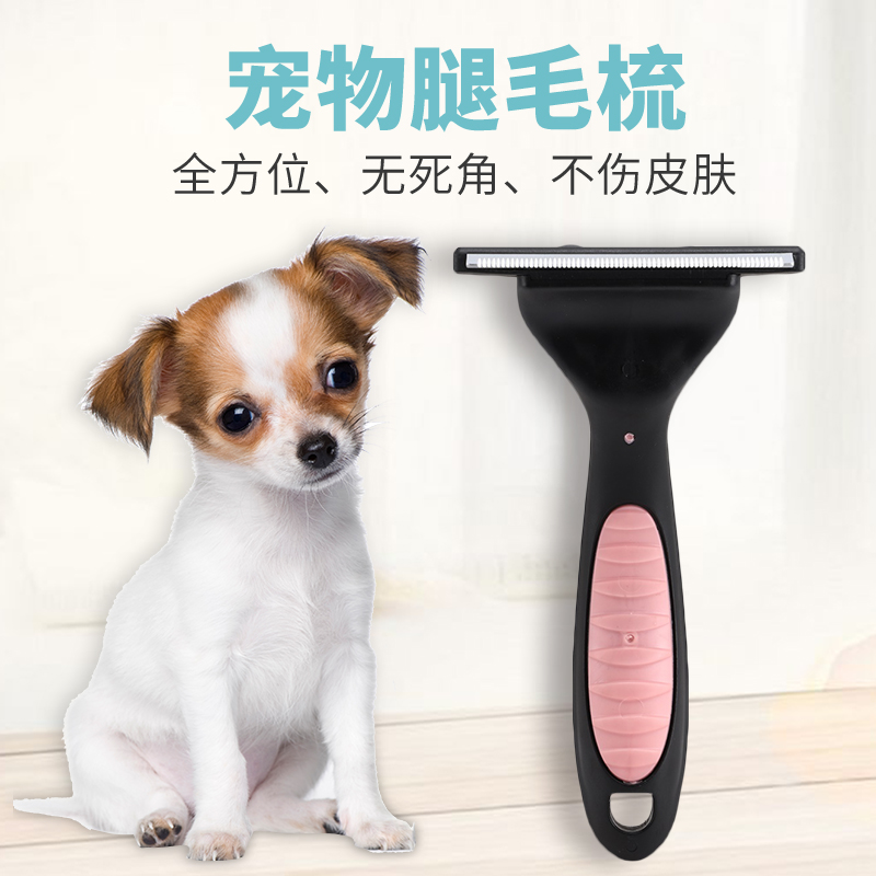 宠物狗狗梳毛器清洁美容排梳脱毛梳狗梳子狗猫咪祛毛梳宠物剃毛梳