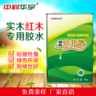 中科华宇FJ212实木红木家具专用胶水 拼板胶木工木材胶黄胶大容量