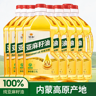 绿色热炒亚麻籽含亚麻酸食用油 8箱装 一级冷榨亚麻籽油2.5L 鼎和