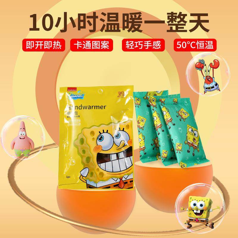 萱草暖手宝学生专用冬季暖宝宝暖手神器冬天手握儿童自发热暖手贴,居家日用,暖手贴,淘宝优惠券,粉丝福利购,淘宝优惠卷