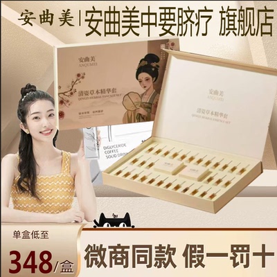 【官方】安曲美中药脐疗肚脐贴正品微商实体抖音快手同款旗舰店