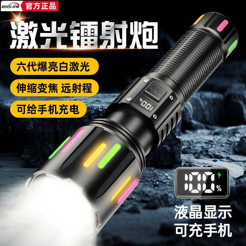 【数字电显一目了然】缤斯车载强光铝合金手电筒可充电 特种兵超