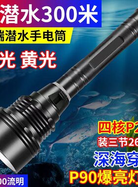 跨境新款大功率P90超亮潜水手电筒大光斑防水远射1000米深海作业