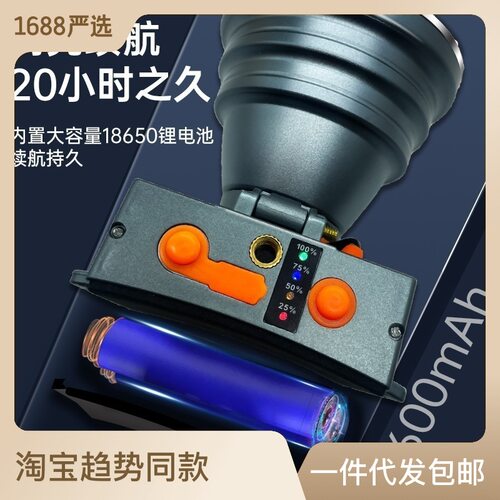 厂家直销户外大功率强光超亮长续航锂电池头灯头戴式手电筒钓鱼灯