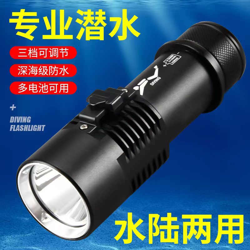 潜水手电筒强光超亮P70磁控开关户外防水夜潜赶海专用手电筒