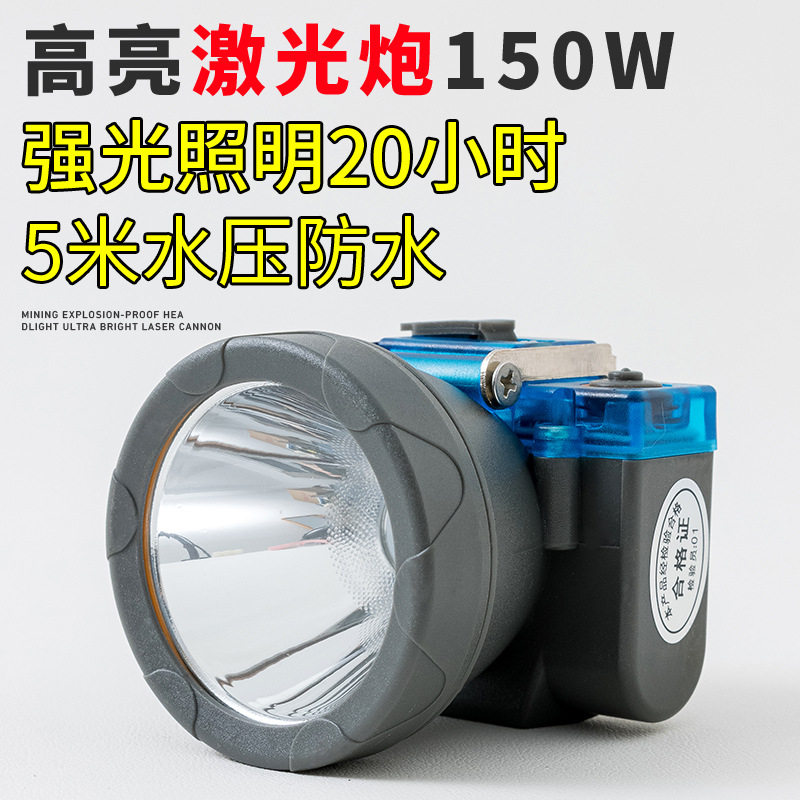 激光炮矿工灯强光充电双锂电超亮电量显示长续航头戴式安全帽头灯