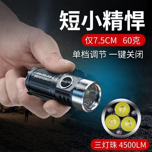 新款抖音三眼手电筒强光可充电户外小型便携式照明EDC多功能