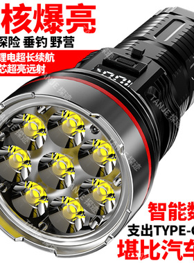 跨境新款8LED户外强光超亮远射多档调光超长续航type-C充电手电筒