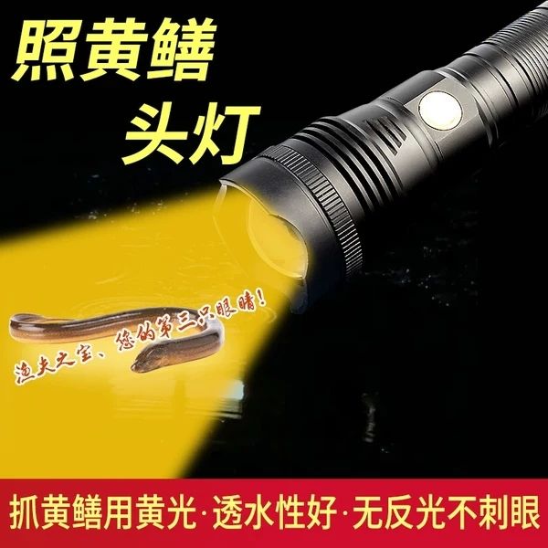 黄光手电筒巡逻消防维修工作
