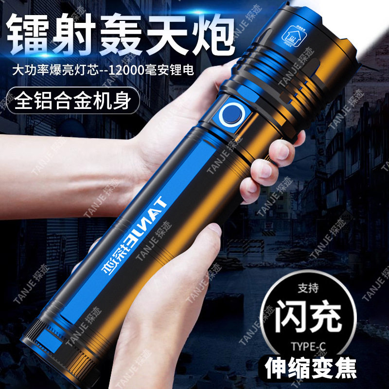 白激光远射手电筒铝合金强光手电可充电家用应急照明耐用持久续航