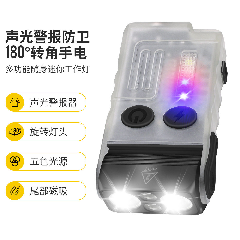 新款V20多功能手电 180度调节照明迷你钥匙扣防狼器随身手电筒