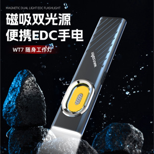 WARSTAR强光T7手电筒充电超亮户外远射小便携迷灯超强LED礼品工作