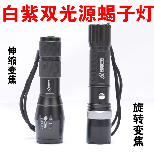 照蝎子专用强光紫光灯紫白双光两用变焦紫外线验钞手电筒照豆青虫