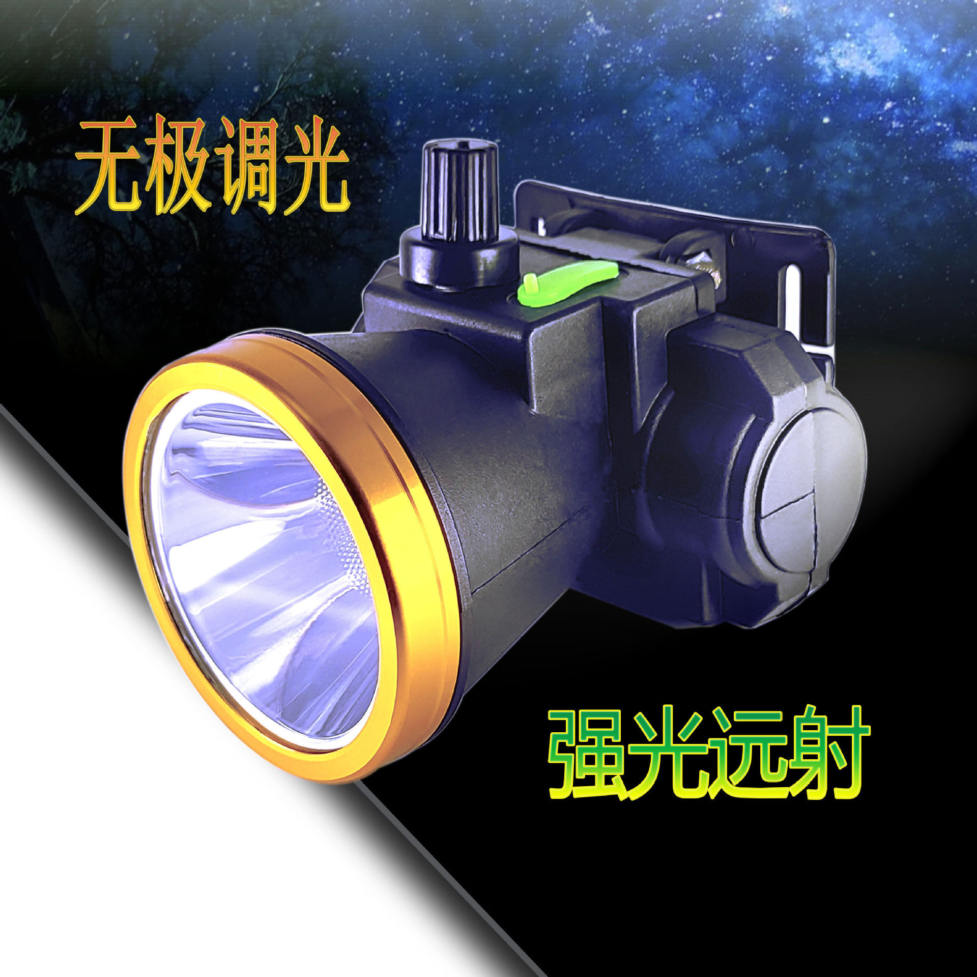 现货无极调光头灯led强光充电头戴式手电筒小头灯旋转开关跨境