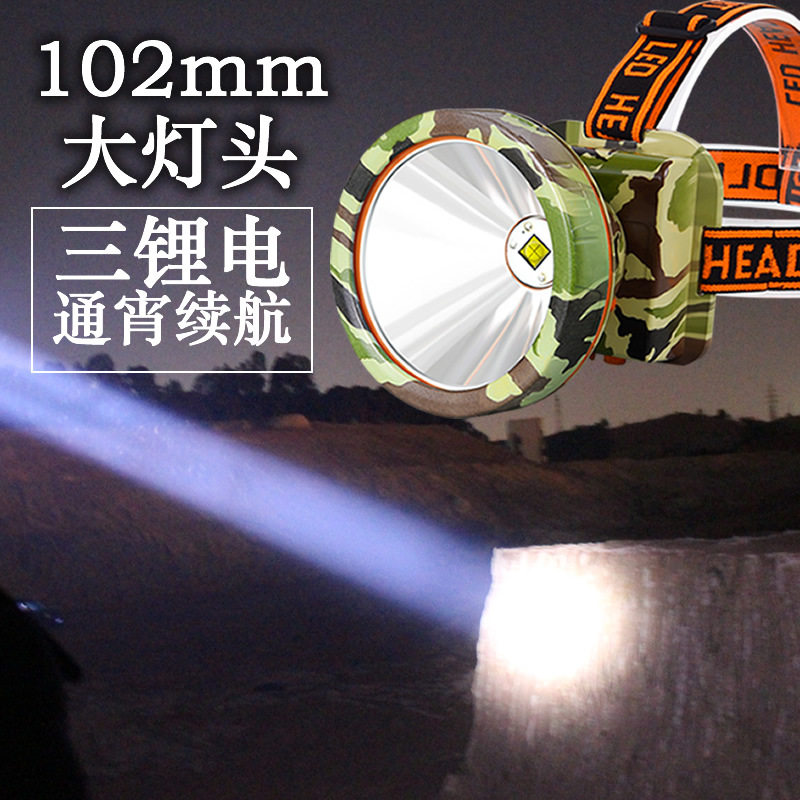 迷彩LED大功率头灯强光可充电户外照明野外夜钓灯户外矿灯工地灯
