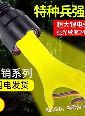 黄光强光手电筒户外照明T6充电特种兵消防巡逻骑行探照超亮工作
