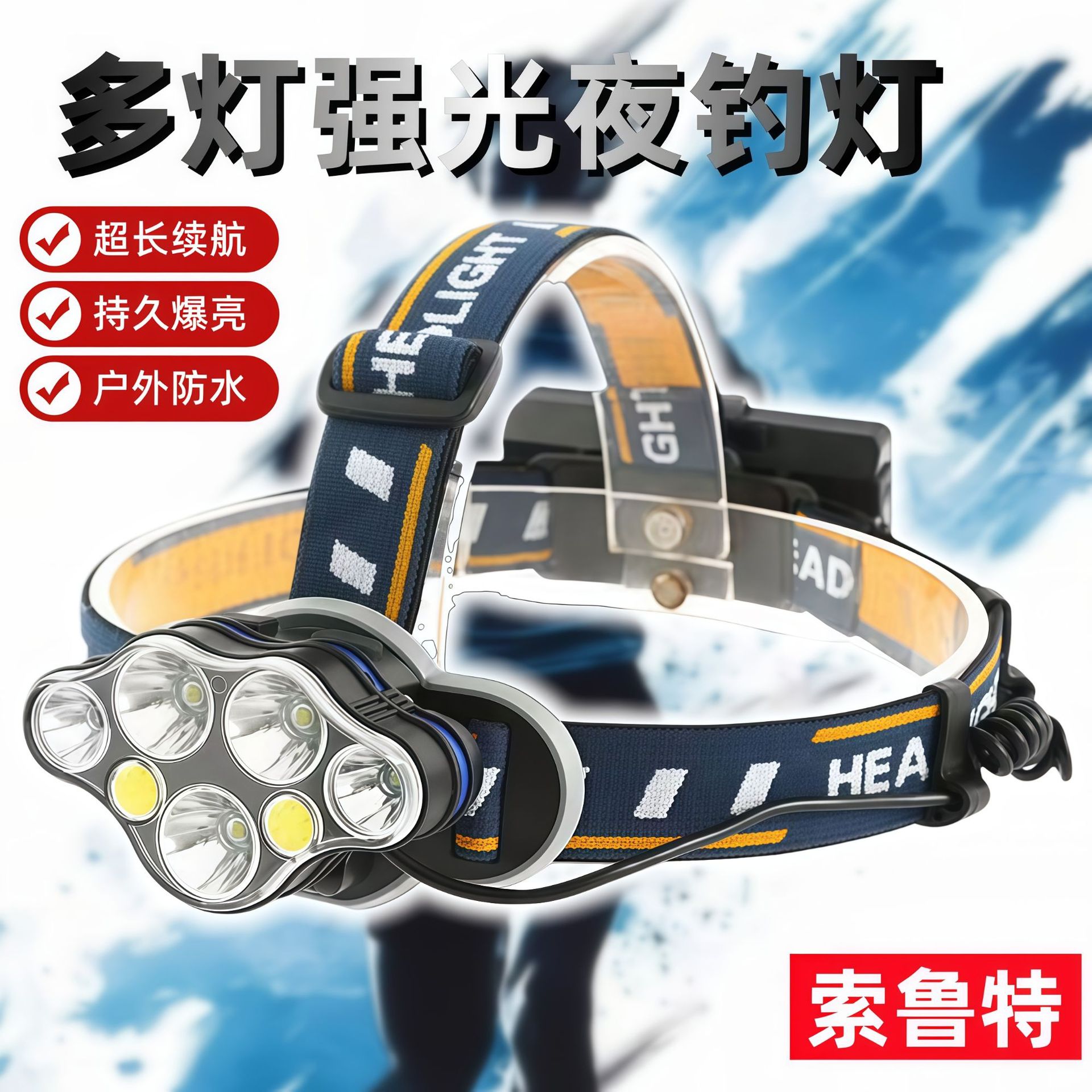 5灯超亮充电头灯T6照明电筒led头戴式照明灯电筒COB户外灯夜钓灯