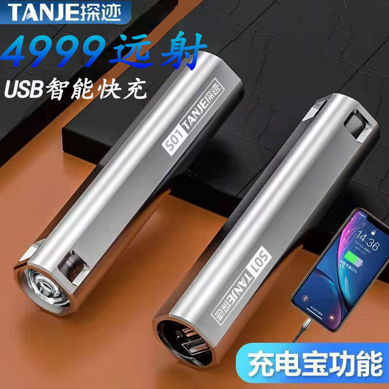 强光可充电防身远射超亮户外多功能应急学生家用防水迷你小手电筒
