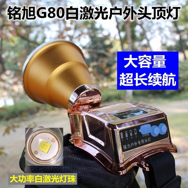 铭旭G80头顶灯远射聚光便携式矿灯LED手电头灯户外头戴式强光头灯