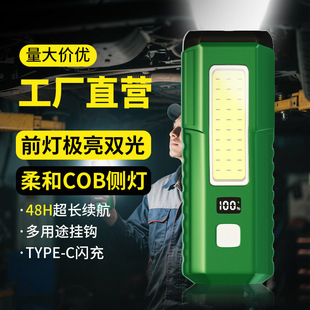 LED强磁工作灯可充电带磁铁汽修维检修COB工作灯多功能强光手电筒