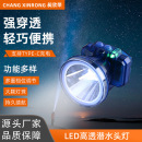 潜水专业装 备充电强光头灯防水照明手电筒户外双锂电钓鱼