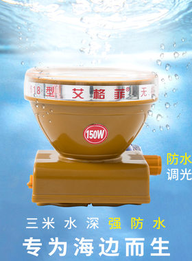艾格菲超亮远射白光黄光 调光强光10小时长续航野外赶海潜水头灯