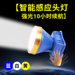 渔夫之宝感应头灯强光可充电led灯头戴式手电筒户外夜钓矿灯防水