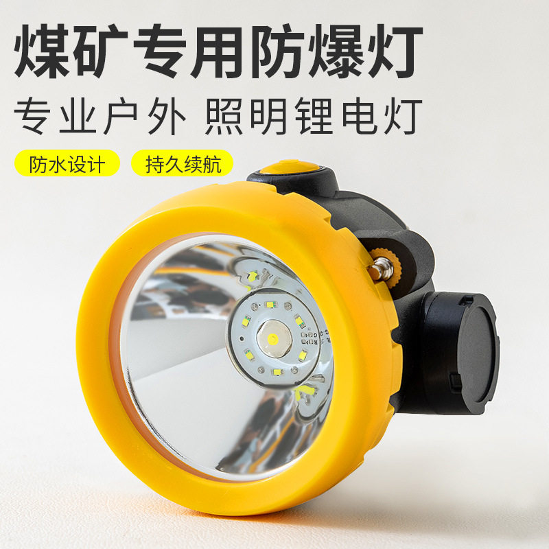 跨境BK2000一体式无绳安全帽煤矿灯LED经典款耐摔型矿工头矿灯