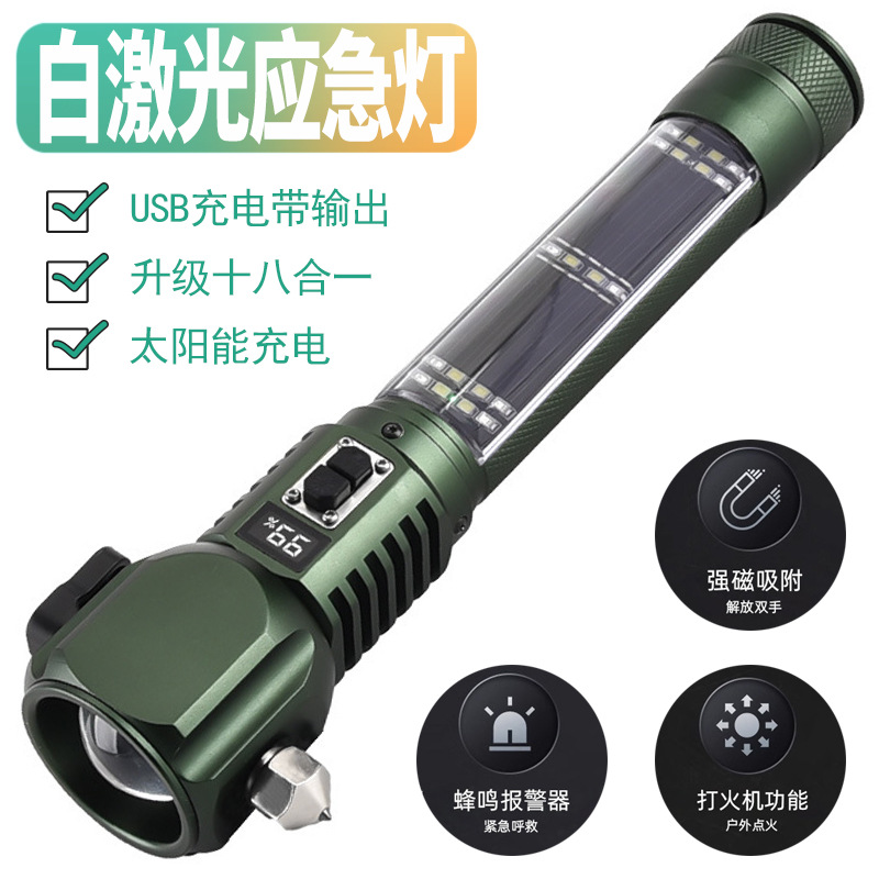 多功能太阳能手电筒带蜂鸣器户外点烟器升级版车载应急强光灯充电