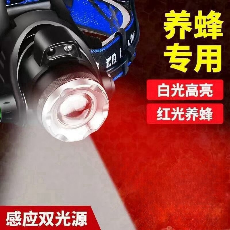 感应养蜂灯红光头灯养蜂专用头灯红光强光头灯红白双光源可充电