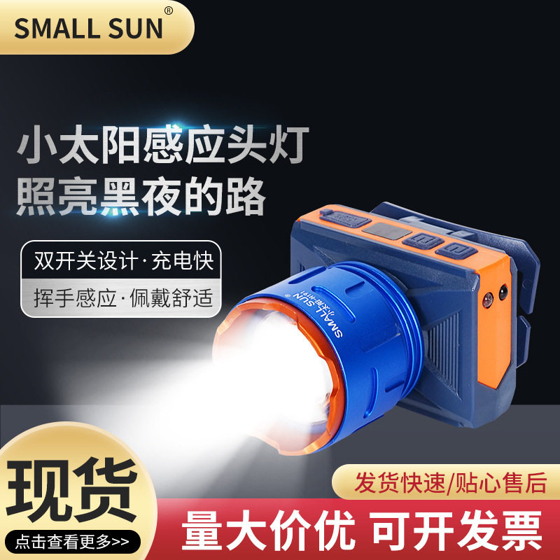 小太阳头灯强光感应变焦激光炮锂电充电矿灯头戴式户外长续航远射